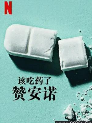 美食治愈剧《春日便当店》封面